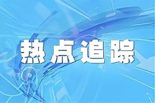 德转预测英格兰队欧洲杯首发：中前场6人中有5人现身价过1亿